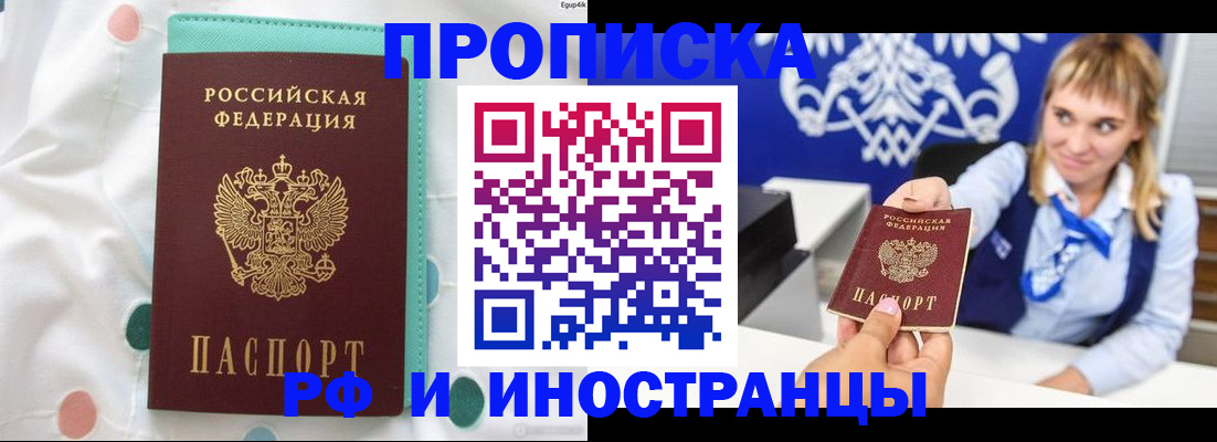 прописка регистрация в Дальнереченске