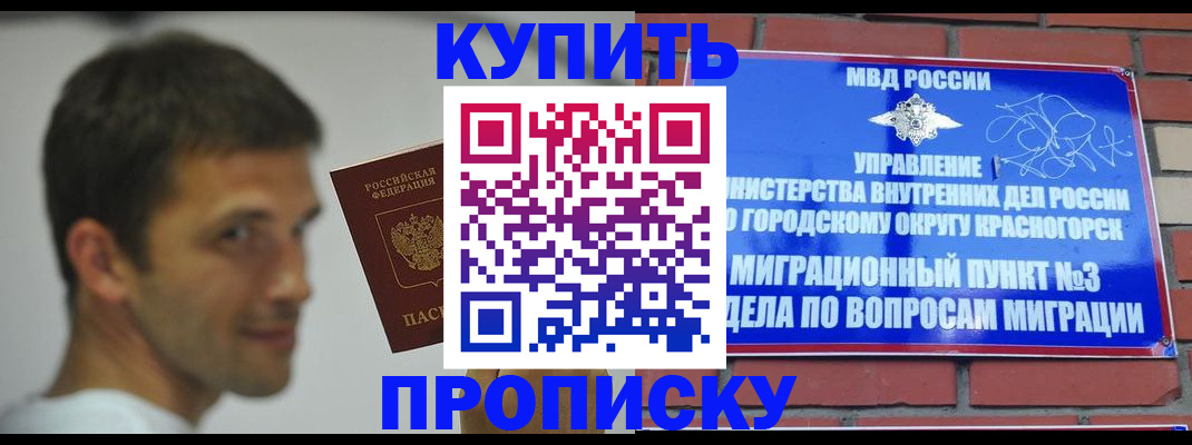 временная регистрация 2025 в Дальнереченске