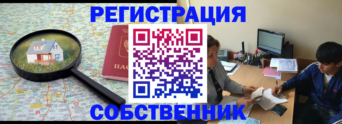 временная регистрация для всех в Дальнереченске