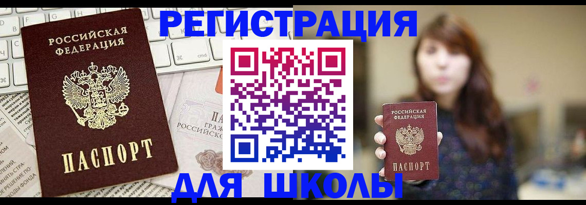 регистрация в Дальнереченске